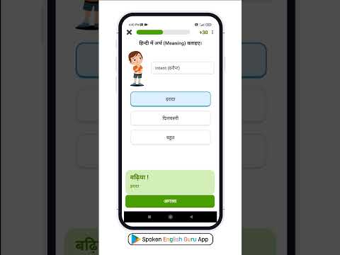 English में Frontways Sideways का Use कैसे करें Spoken English Guru Shorts Video 1