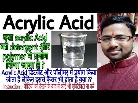 Acrylic acid lg chem