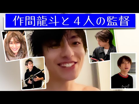 HiHi Jets【4人の監督×作間龍斗】Hiクオリティな4作品🎬