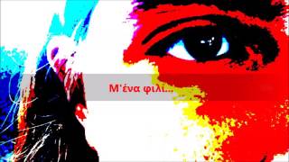 Αν-Δήμητρα Γαλάνη(στίχοι)An Dimitra Galani(lyrics)