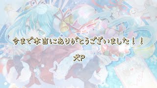 【ボカロ曲】スターライト【初音ミク】