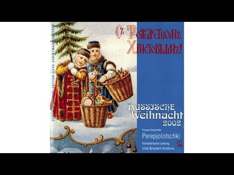 Perepjolotschki  - Tebe pojem (CD Russische Weihnacht 2002)