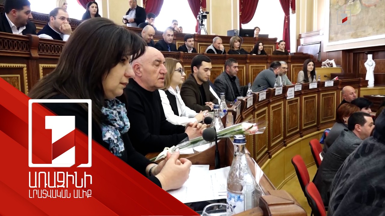 Արտոնություն գոլդ համարներով մեքենայի՞ն. Գյումրու ավագանու նիստը՝ թեժ քննարկումներով