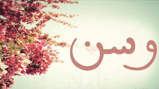 أنشودة وسن إهداء إلى ابنتي وسن وإلى كل من يحمل اسم وسن مشاعر أب بدون حقوق