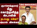 ஞானேஷ் குமார் தேர்தல் ஆணையராக நீடிக்க கூடாது : திமுக தலைவர் ஸ்டாலின் வலியுறுத்தல்!