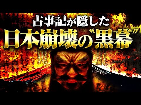 【超考察】YouTub史上初です。宮下文書に登場する神様の恐ろしすぎる正体を暴露する時が来ました。