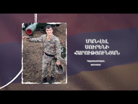 Ձեզ բացակա չենք դնի․ Մանվել  Հարությունյան