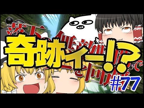 ゆっくり実況 ゆっくり達のマリオカート8dx Part77 일본유튜버 우투