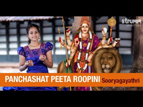 Panchashat Peeta Roopini I  Sooryagayathri I Muthuswami Dikshitar I Navratri 2022
