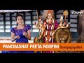 Panchashat Peeta Roopini I Sooryagayathri I Muthuswami Dikshitar I Navratri 2022