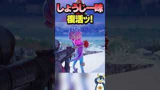 しょうじ一味のピンクマとイソギンチャクが... #ゲーム実況 #フォートナイト
