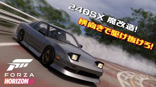 【Forza Horizon 6】240SXをドリ車に魔改造！煙まみれで爆走してみた！