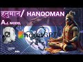 Hanooman The Indian AI Model हनुमान BharatGPT Currentaffairs Artificialintelligence Hanu