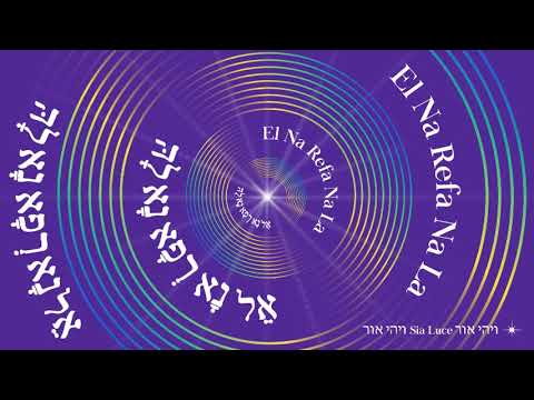 El Na Refa Na La (Kabbalah Healing Prayer Meditation)