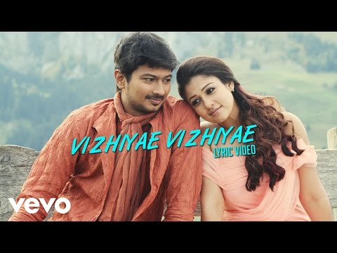 Ithu Kathirvelan Kadhal - Vizhiyae Vizhiyae Lyric | Harris