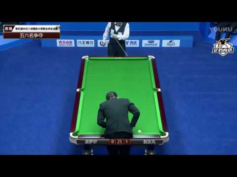 Francisco Diaz Pizarro VS Zhao Ruliang - 2017 World Chinese 8 Ball Masters Grand Final