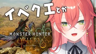- 【 モンハンワイルズ 】チケットだとか歴戦シーウーだとか重ね着だとか集めようぞ【にじさんじ/獅子堂あかり】