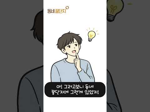 ???: 로또는 고민해서 사면 망한다... #심심할때  #동네꿀단지