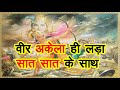 Mahabharat Episode 82 Doha Mahabharat Doha Doha By Mahendra Kapoor Doha Status Anmolitha