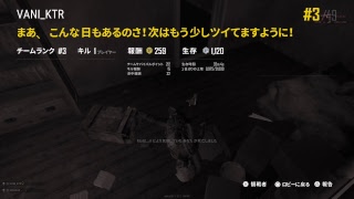PS4 PUBG DUO　[KTR]VANIチャンネル