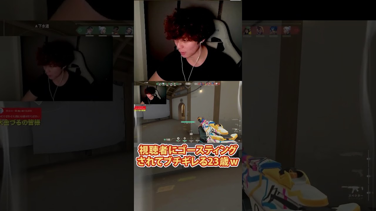 視聴者にゴースティングされてブチギレる23歳ｗ