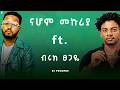 Nahom Mekuria Ft Biruk Tsegaye ናሆም መኩሪያ Ft ብሩክ ፀጋዬ Mashup By ProdFre
