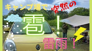 【雹】【雷雨】【キャンプ場】どんどん大きくなっていく突然の雹！キャンプ歴15年で初体験‼︎