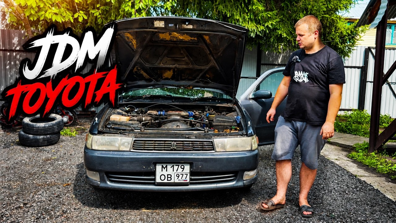 БЮРОКРАТИЧЕСКИЙ АБСУРД ИЛИ КАК Я JDM ТАЙОТУ КУПИЛ