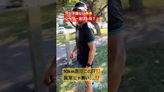 目指せサブ4‼️10km走なのに大量の汗💦異常じゃ無いですか⁉️ #ゴールドコースト #running #australia #marathon #サブ4 #海外