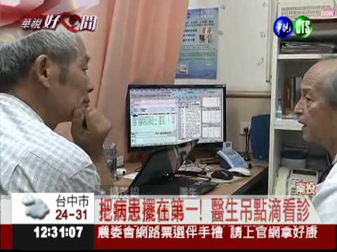 救人是天職! 醫生邊吊點滴邊看診