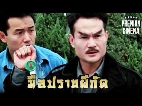 ดูหนังออนไลน์ หนังผี
