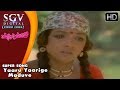 Yaaru Yaarige Maduve Mullina Gulabi Kannada Movie Songs Ananthnag Aarathi SGV Songs