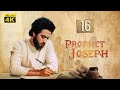 4K Prophet Joseph | English | Episode 16