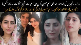 Who is Shahnoor Bhabi from Zanjeerein? Amazing Facts About Anam Hussain Revealed!