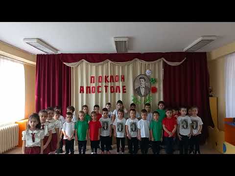 ПОКЛОН, АПОСТОЛЕ!