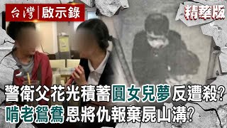 Re: [問卦] 怎麼啃老族殺人的都是台男？