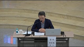 소화영성학교 정인숙 젬마 교수 둘째 시간 강의 (2...