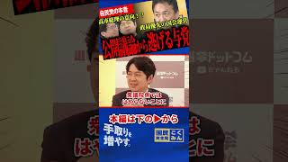【高市総理の意向か！？】玉木氏も突いた党首討論見送りの裏側...参院自民が反発すると自民党が壊れる！？【選挙ドットコム/田中裕之/山本期日前】