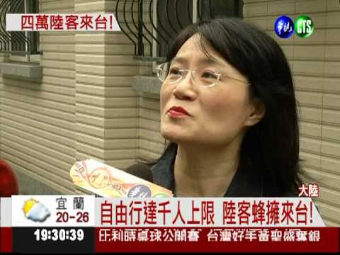 不去日本了! 四萬陸客來台觀光