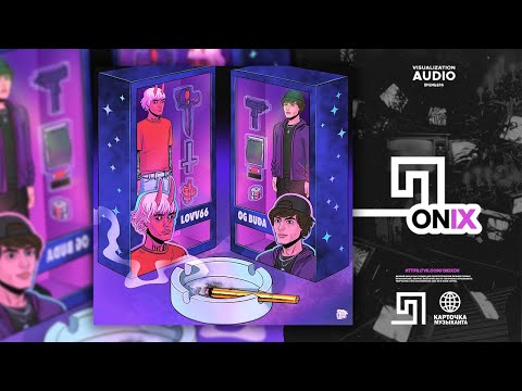 LOVV66, OG Buda - Неправильно (Премьера трека, 2021)