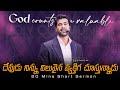 దేవుడు నిన్ను విలువైన వ్యక్తిగ చూస్త