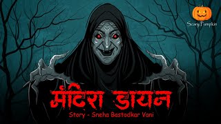 Mandira Dayan | Scary Pumpkin | Horror stories | Horror Cartoon Horror Animated Story
