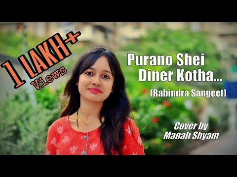 Purano Shei Diner Kotha | Rabindra Sangeet by Manali Shyam