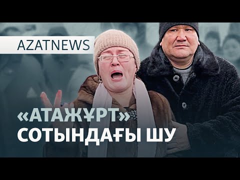 Қытайдың қысымы ма? Қазақстанда 