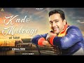 Kado Milengi l Sandhu Surjit l Lyrical Video l New Punjabi Song 2022-2023 l Anand Music