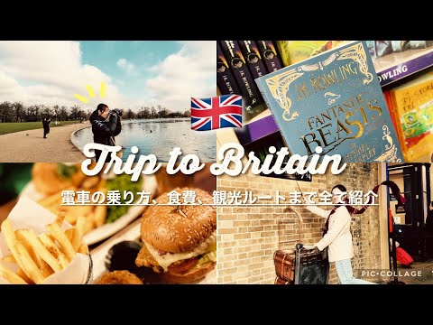 ロンドンの交通機関 - 定義