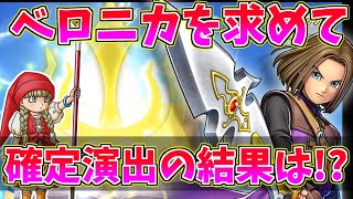 ドラクエライバルズ 新アナザーベロニカを求めて100パック以上開封 そして大量に当たるケトスに絶望する男 Dqr تنزيل الموسيقى Mp3 مجانا