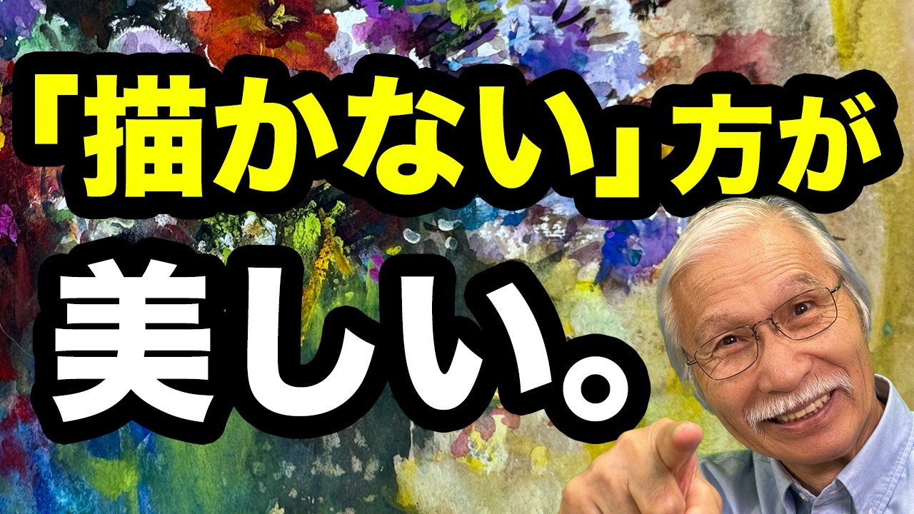 「花を描かない」ほうが、花に見える不思議。｜説明しない美しさで描く春の花束