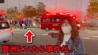 豊洲にいたら事件発生したんだけど…!?!?｜An incident occurred when I was in Toyosu...!?!?