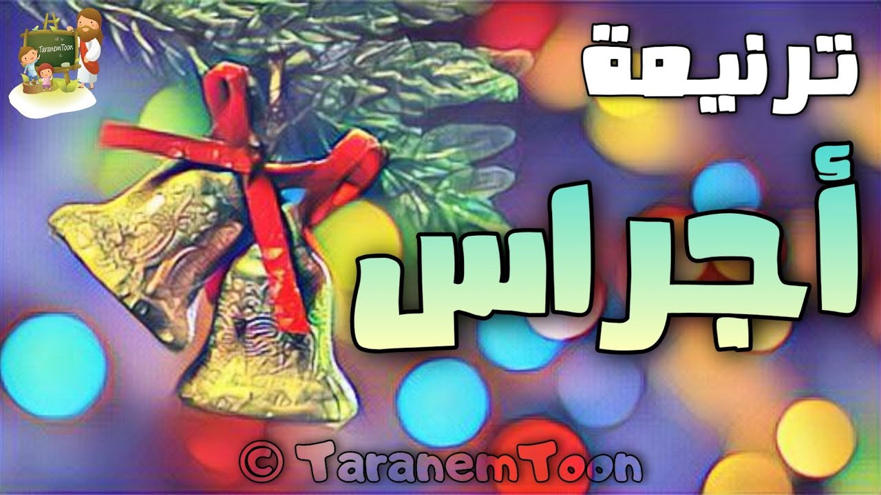 فيديو تفسير الكتاب المقدس | الكتاب المقدس رفيقي